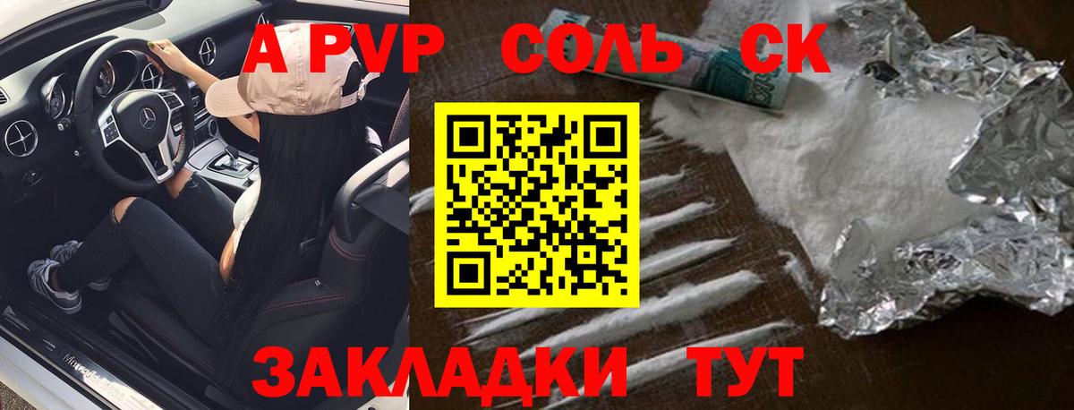 Тверь  Alpha-PVP СК  Вход с VPN  А ПВП мука  Альфа ПВП СК 