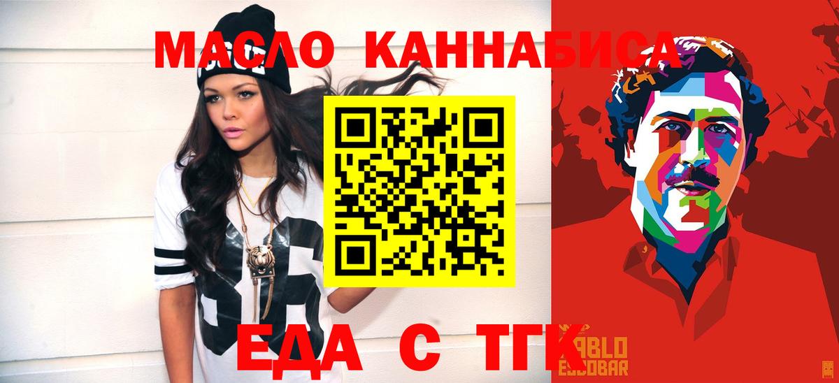 Cannafood конопля  Вход с VPN  Тверь 