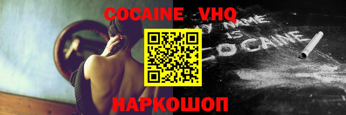Cocaine Перу  Вход с VPN  Тверь  Cocaine  COCAIN 97% 