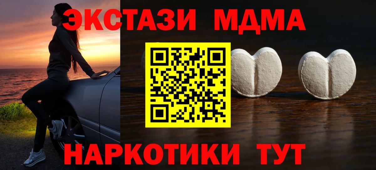 Экстази  Ecstasy диски  ЭКСТАЗИ VHQ  где можно купить наркотик  Тверь  Вход с VPN 