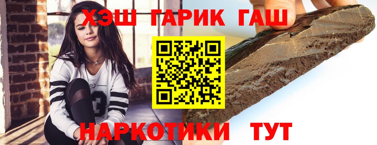цены наркотик  ГАШ хэш  Вход с VPN  Гашиш 40% ТГК  Тверь 