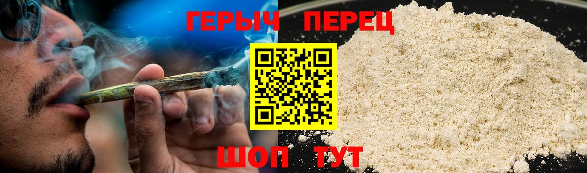 Героин VHQ  Вход с VPN  Тверь 