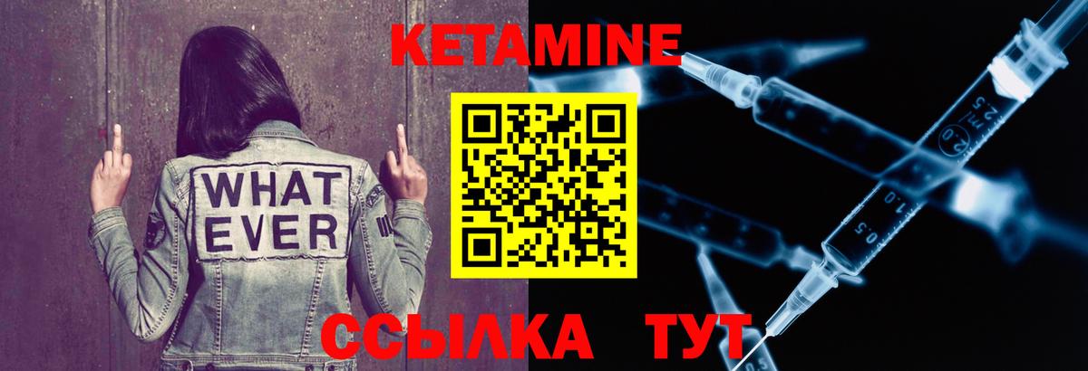 КЕТАМИН VHQ Тверь