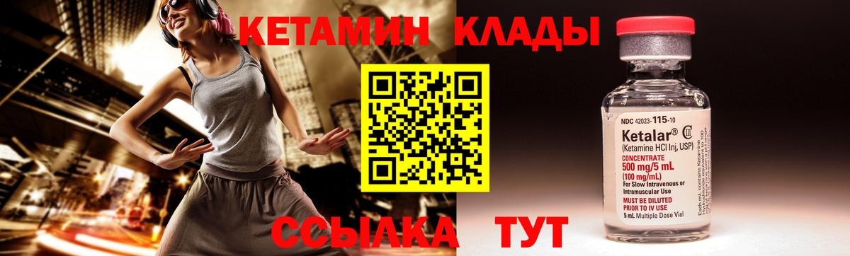 Тверь  КЕТАМИН ketamine  КЕТАМИН VHQ  Вход с VPN 