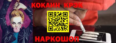 альфа пвп Наро-Фоминск