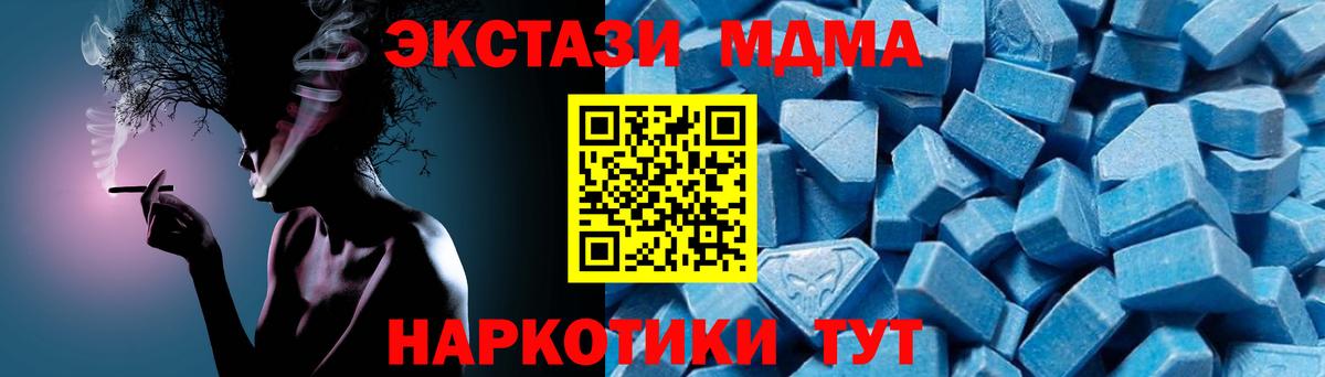 МДМА молли  Вход с VPN  Тверь 