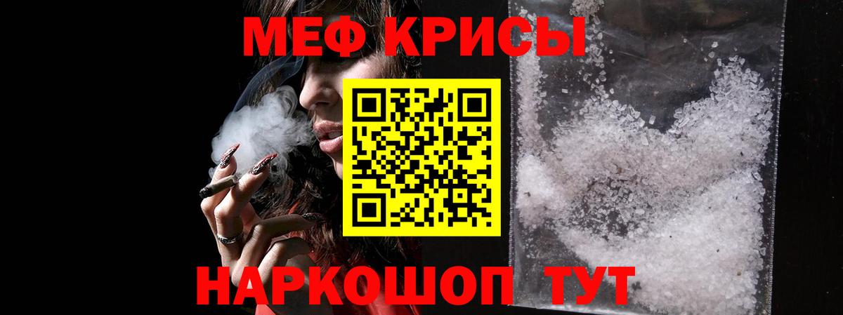 Меф мяу мяу мука Тверь