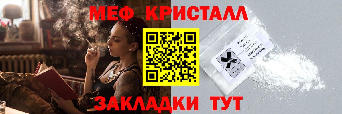 МЯУ-МЯУ  Мефедрон мука  Вход с VPN  Тверь 