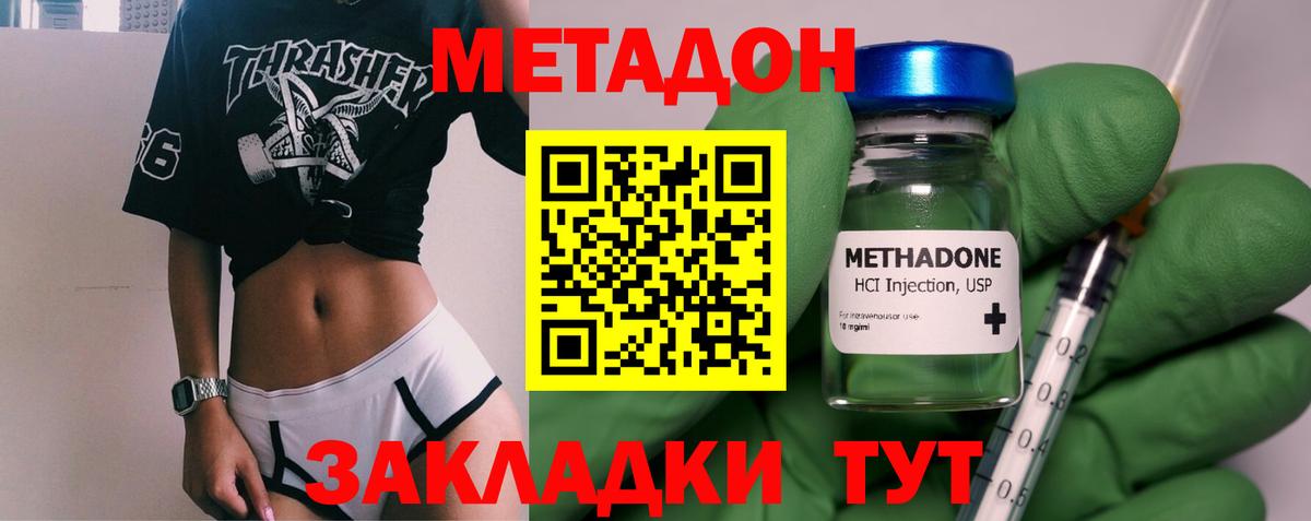 Метадон VHQ  Вход с VPN  Тверь  МЕТАДОН methadone 