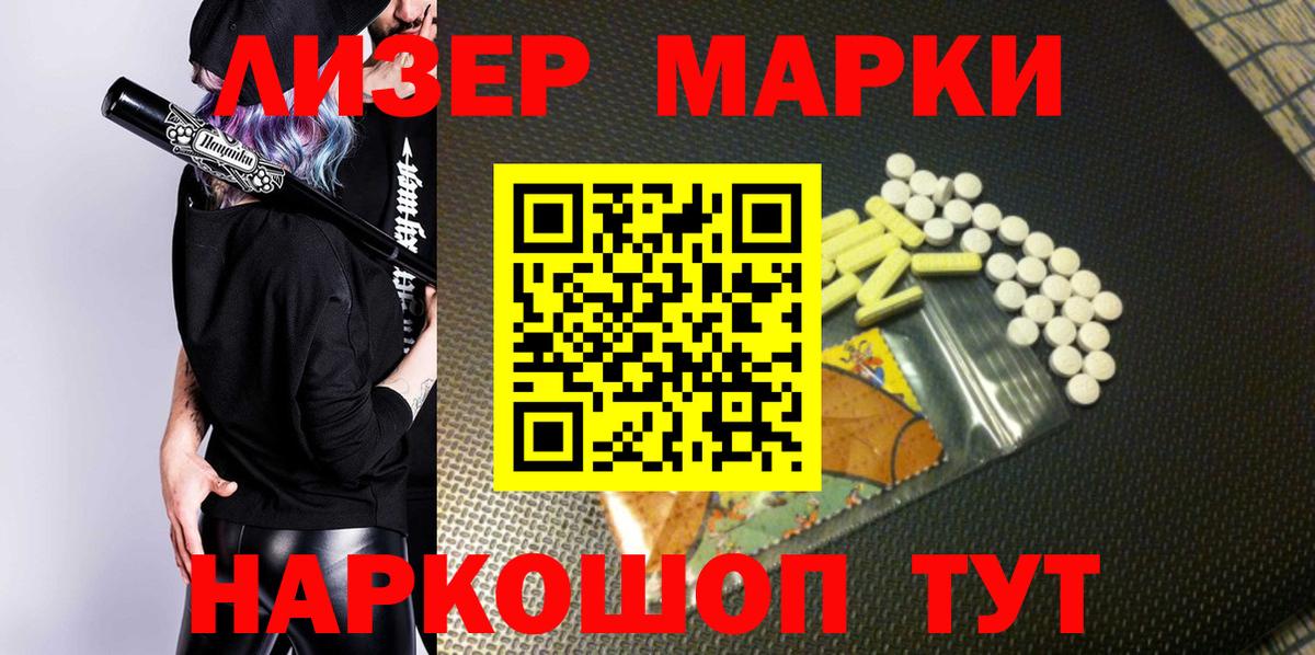 Тверь  Марки 25I-NBOMe 1500мкг  Вход с VPN 