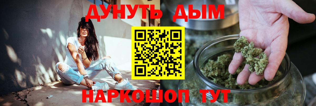 МАРИХУАНА White Widow  Канабис ГИДРОПОН  Вход с VPN  Шишки марихуана AK-47  Тверь 
